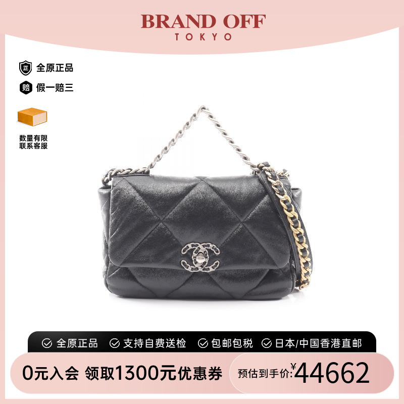 中古Chanel香奈儿斜挎包