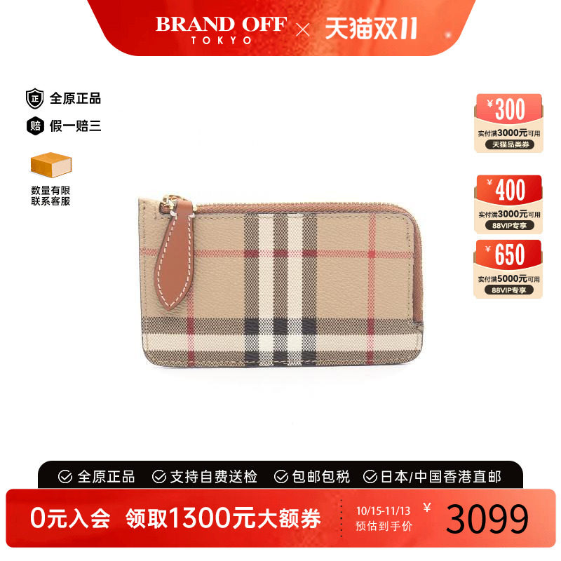中古Burberry博柏利零钱包