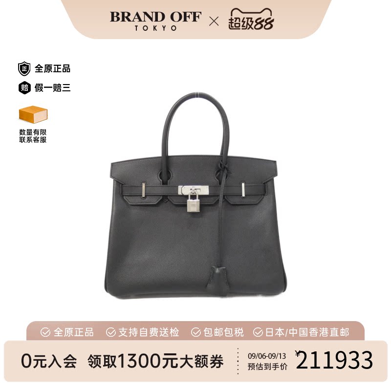 中古Hermes爱马仕A级95新手提包