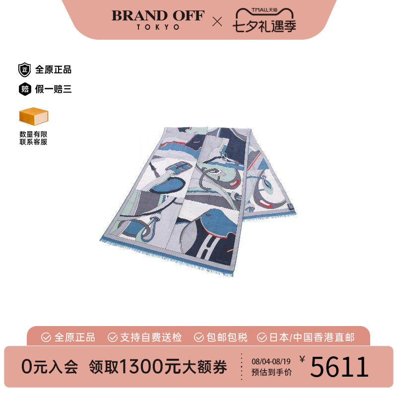中古Hermes爱马仕其他