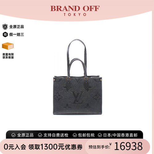 中古LV路易威登托特包