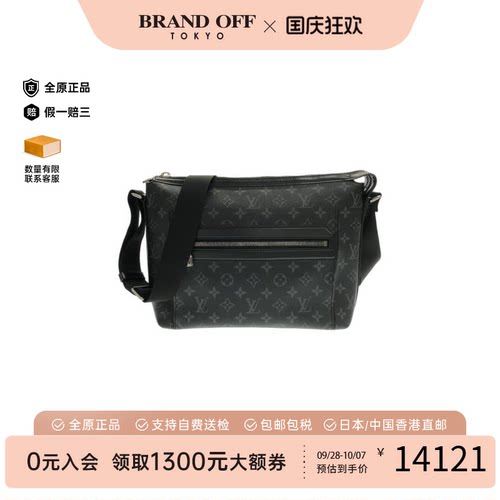中古LV路易威登男包斜挎包