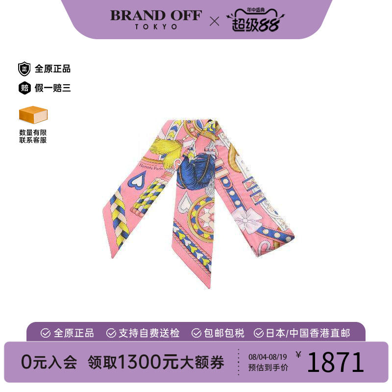 中古Hermes爱马仕围巾/丝巾