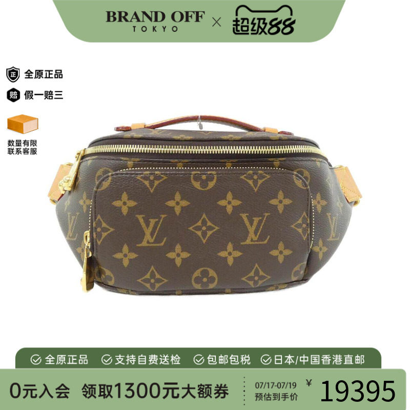 中古LV路易威登通用腰包