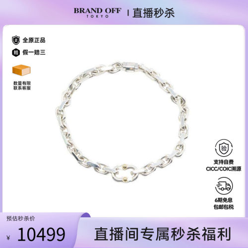 中古Tiffany&Co蒂芙尼手链メンズ