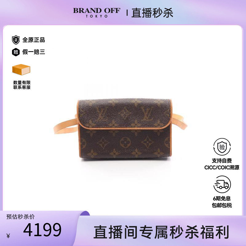 中古LV路易威登腰包レディース