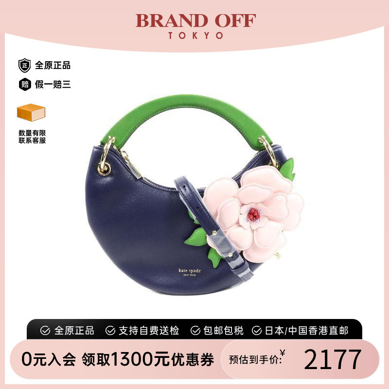 中古KateSpade凯特丝蓓斜挎包