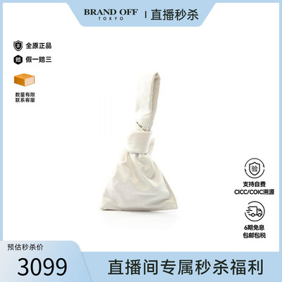 中古BottegaVeneta葆蝶家手提包