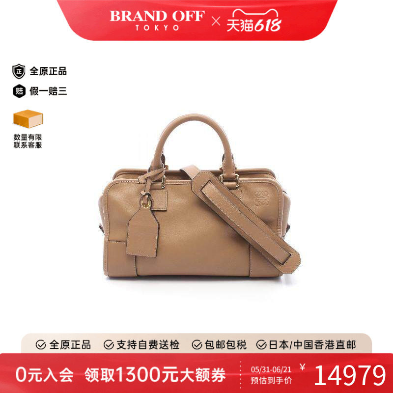 中古Loewe罗意威女包A级95新Amazona28牛皮斜挎包棕色