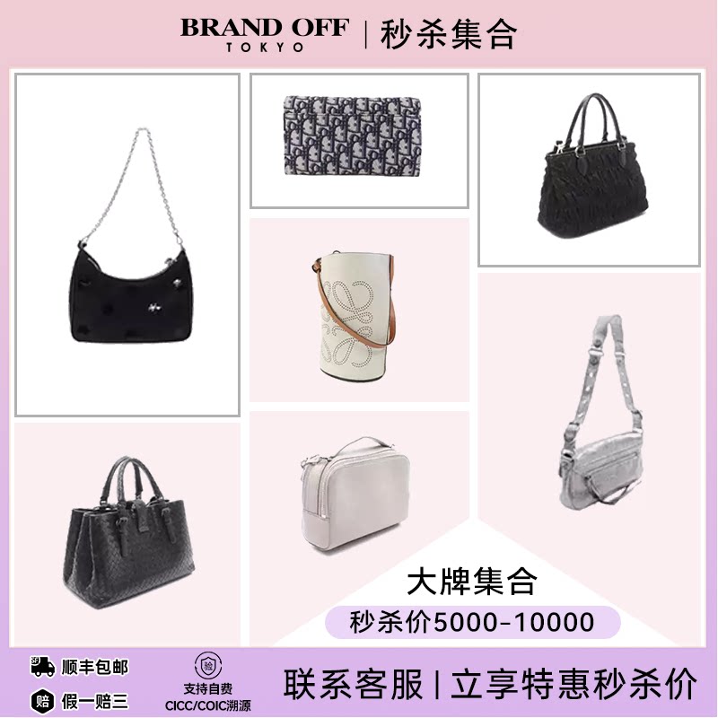 中古大牌Vintage正品二奢