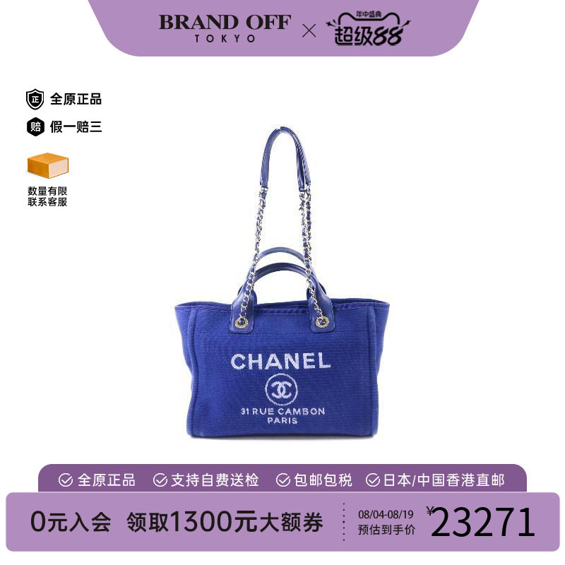 中古Chanel香奈儿斜挎包