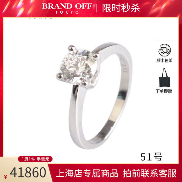 中古单颗钻石铂金950戒指