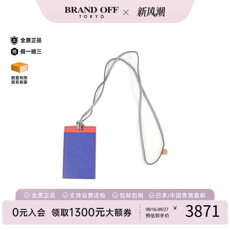 中古Hermes爱马仕卡包