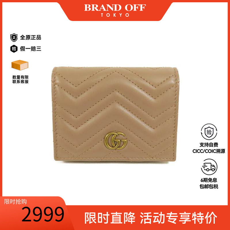 中古Gucci古驰短钱包レディース