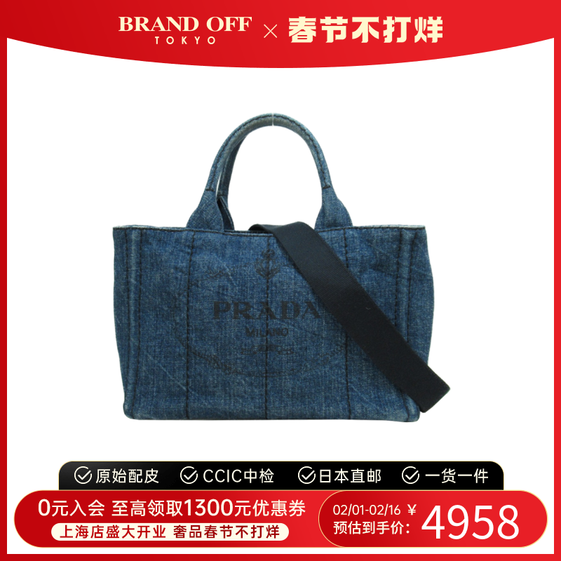 中古PRADA普拉达女包A级95新2WAY kanapa tote手提沙滩包BRANDOFF