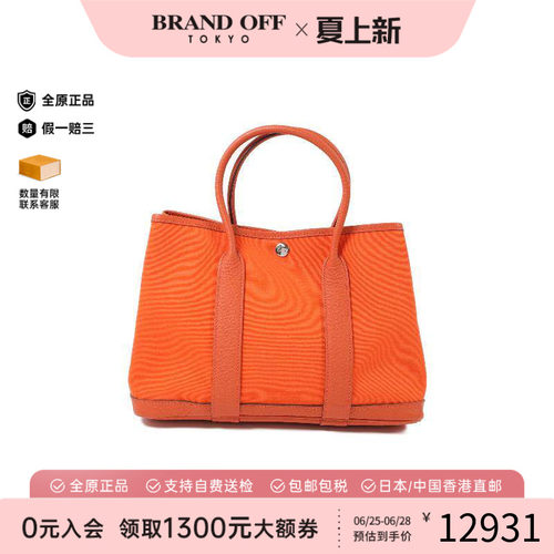 中古Hermes爱马仕托特包