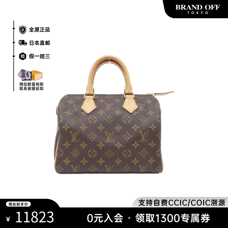 中古LV路易威登Speedy25女包