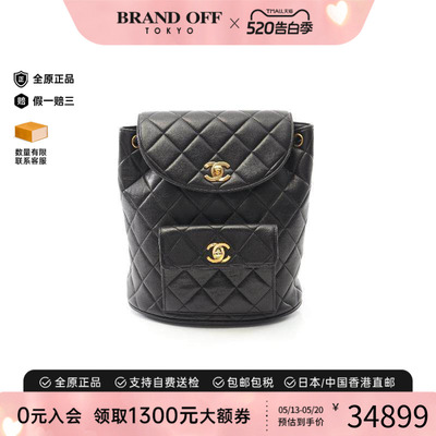 中古Chanel香奈儿双肩包