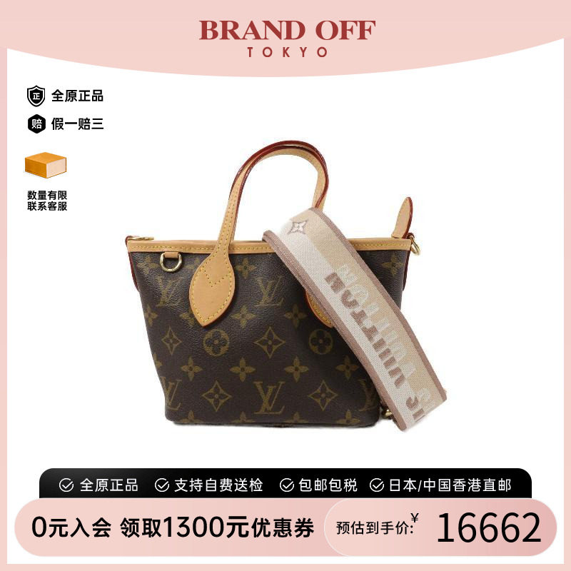 中古LV路易威登斜挎包レディース