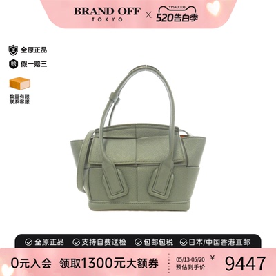 中古Bottega Veneta葆蝶家女包B级9新tote bag托特包正品BRANDOFF