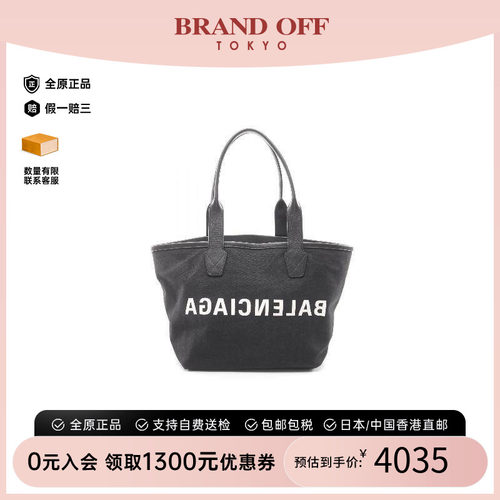 中古Balenciaga巴黎世家托特包