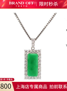 「9.5新」日本进口商品翡翠群镶钻石项链Pt850/Pt90045cmBRANDOFF