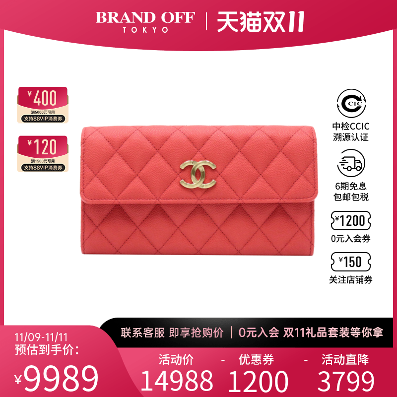 中古CHANEL香奈儿 A级95新Long Wallet 钱包长款钱包鱼子酱牛皮