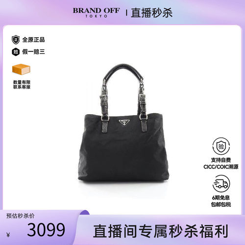 中古Prada普拉达托特包