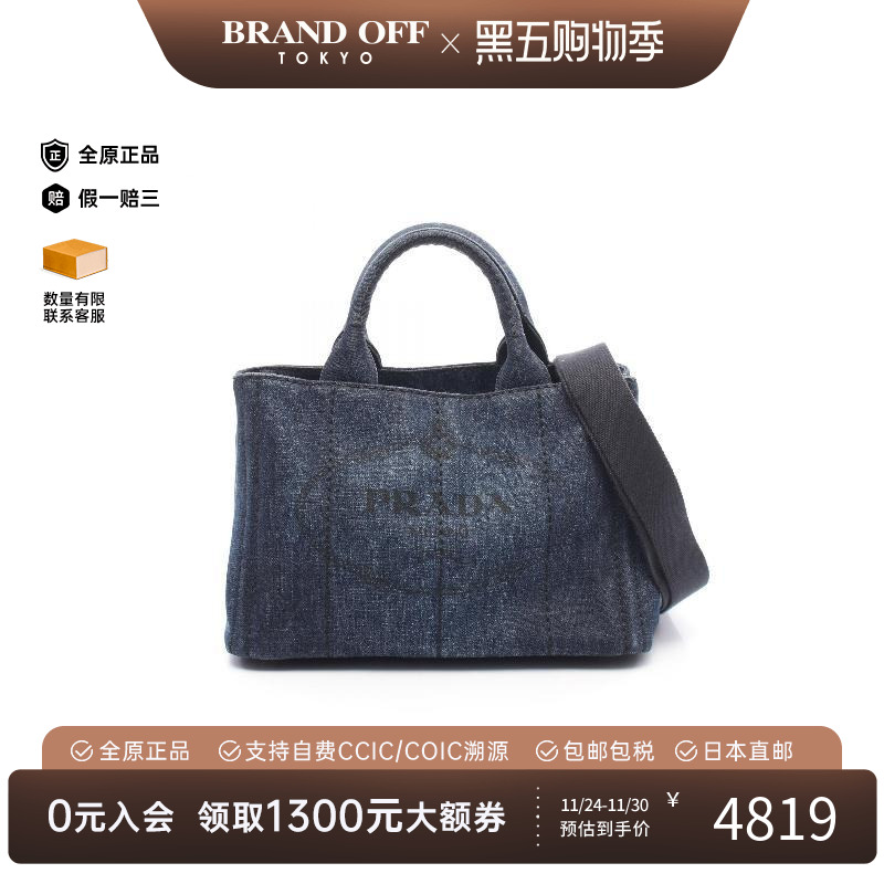 中古Prada普拉达斜挎包