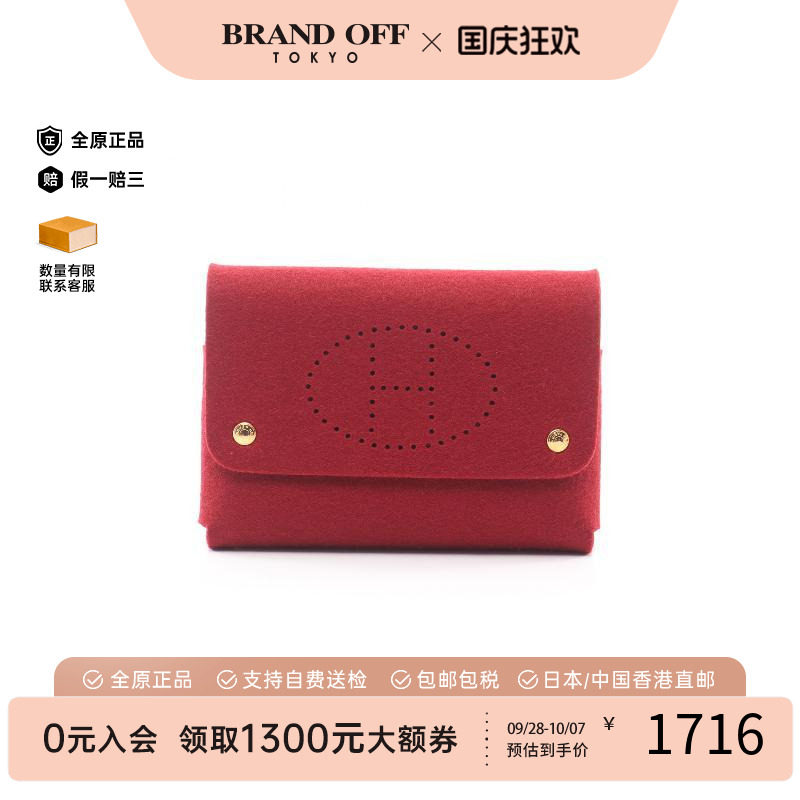 中古Hermes爱马仕化妆包