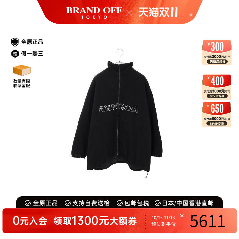 中古Balenciaga巴黎世家外套