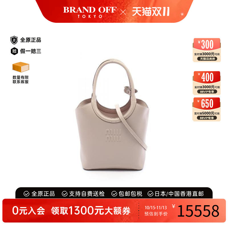 中古MiuMiu缪缪斜挎包