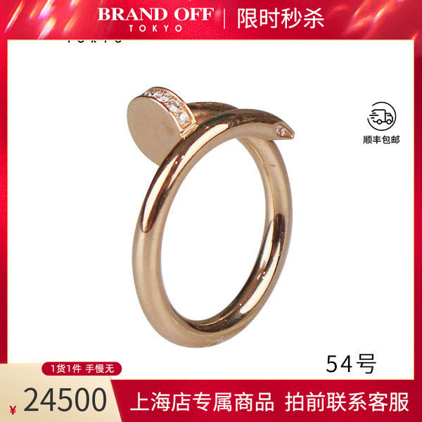 中古Cartier卡地亚戒指