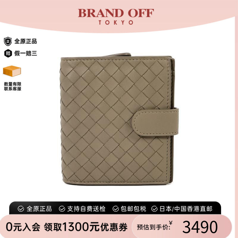 中古BottegaVeneta葆蝶家短钱包