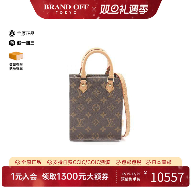 中古LV路易威登斜挎包女