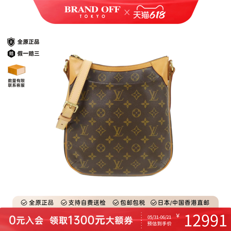 中古LV路易威登女包A级95新 Odeon牛角包老花斜挎包正品BRANDOFF
