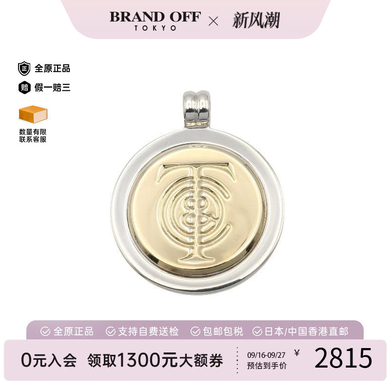 中古Tiffany&Co蒂芙尼项链