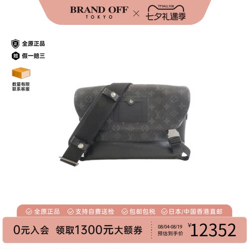 中古LV路易威登斜挎包