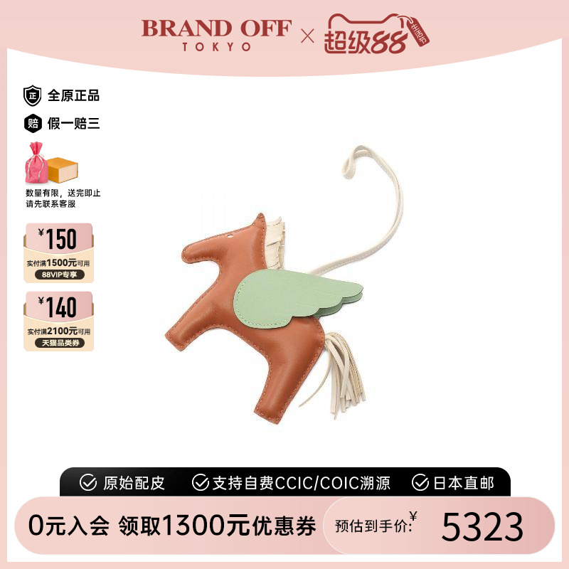 中古Hermes爱马仕包挂件