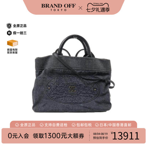 中古Chanel香奈儿斜挎包