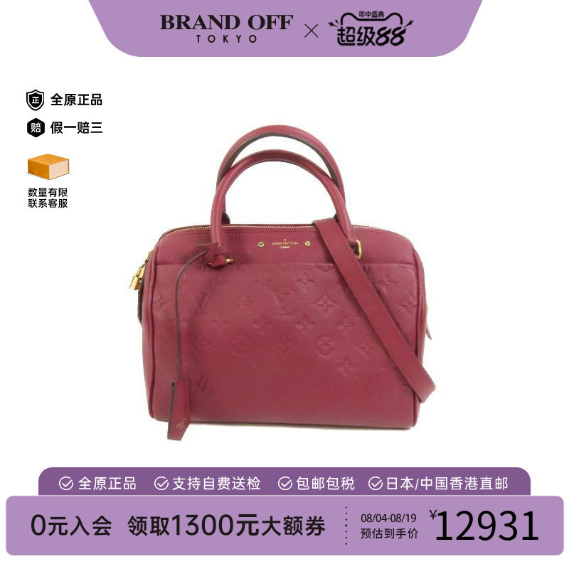 中古LV路易威登斜挎包レディース