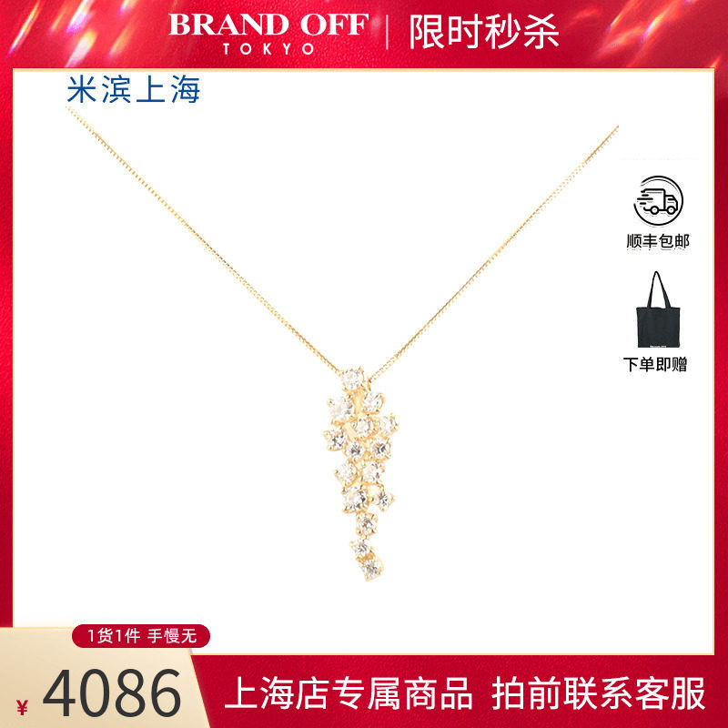 中古SH「95新」日本进口商品星辰群镶钻石K18黄金45cm项链正品