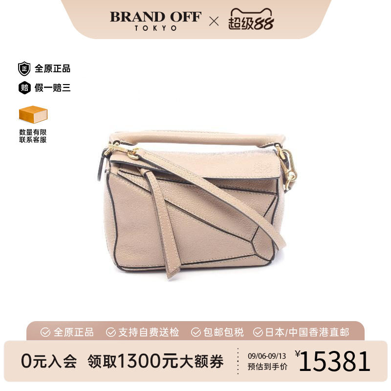 中古Loewe罗意威斜挎包