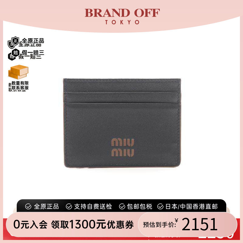 中古-日本进口MiuMiu缪缪卡包