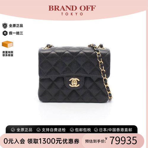 中古Chanel香奈儿斜挎包