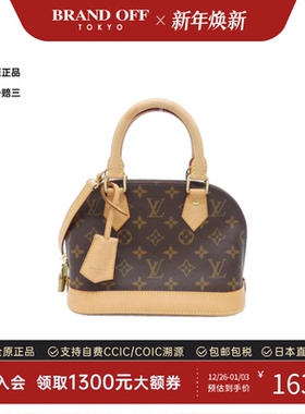 中古LV路易威登女包95新Monogram Alma BB贝壳包老花手提斜挎包