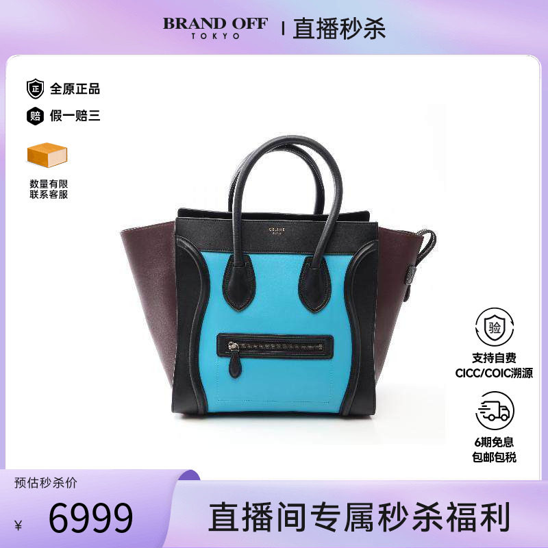 中古Celine赛琳手提包レディース