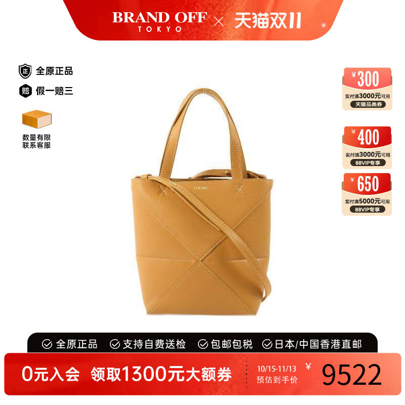 中古Loewe罗意威斜挎包