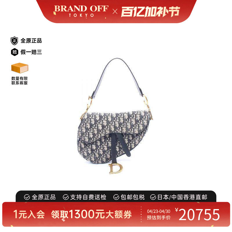 中古Dior迪奥女包B级9新Oblique Saddle老花马鞍包帆布手提包蓝色
