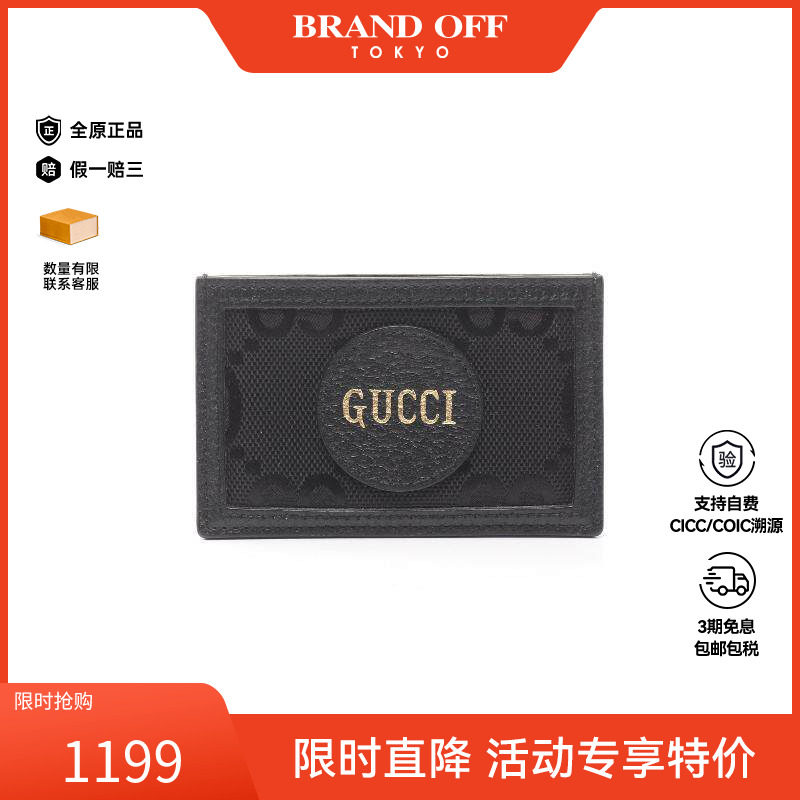 中古-日本进口Gucci古驰卡包